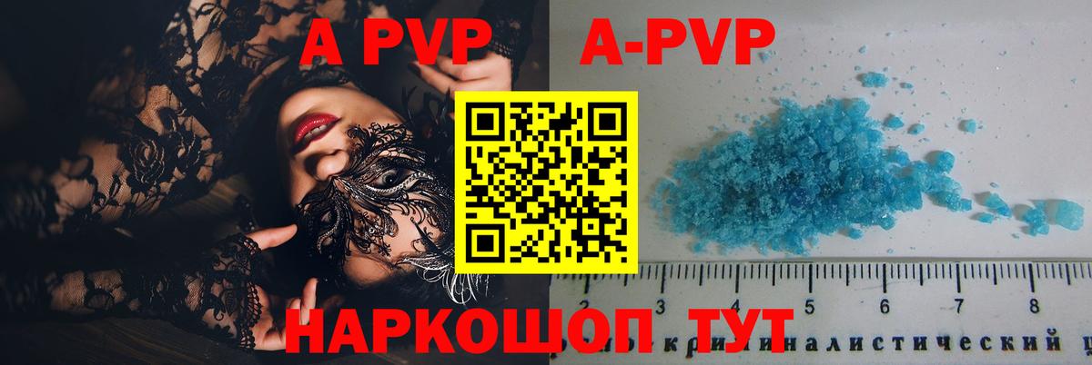 Alfa_PVP кристаллы  Вход с VPN  APVP  Alpha-PVP Соль  Рассказово 