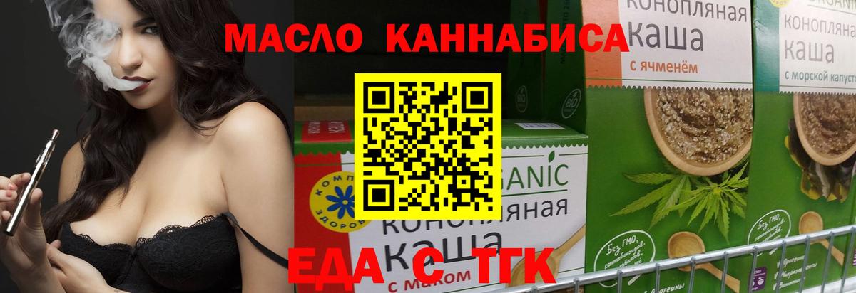 Рассказово  Еда ТГК конопля  Вход с VPN 