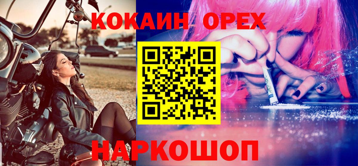 Cocaine Перу Рассказово