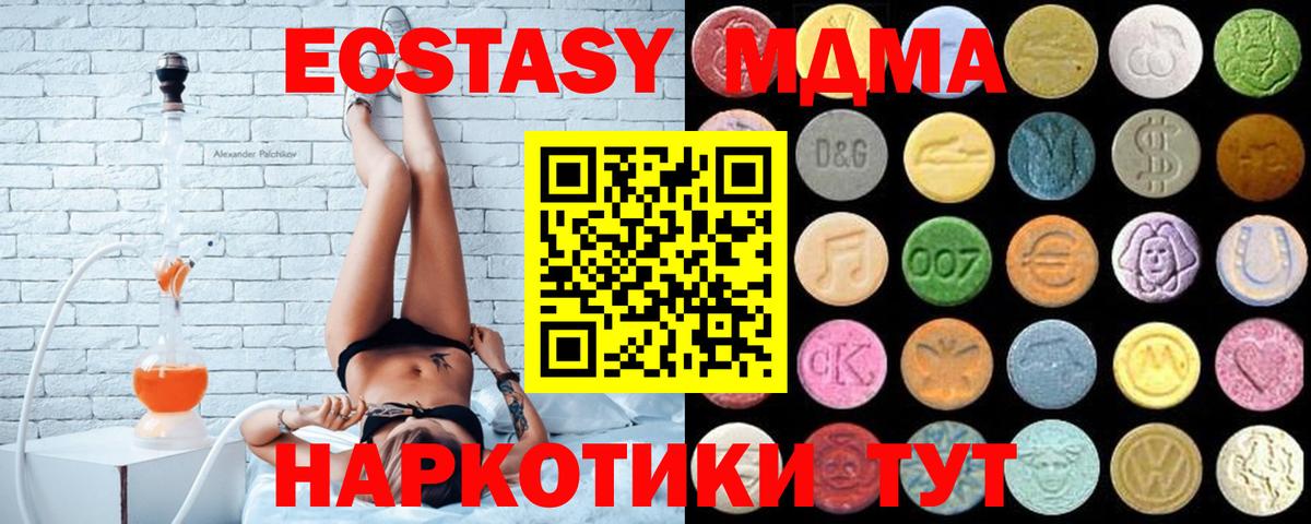     Вход с VPN  Рассказово  дарнет шоп  Ecstasy Cube  Экстази  Ecstasy 280 MDMA 