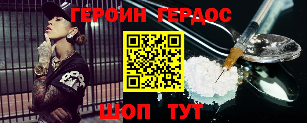 Героин  Вход с VPN  Рассказово  ГЕРОИН VHQ 