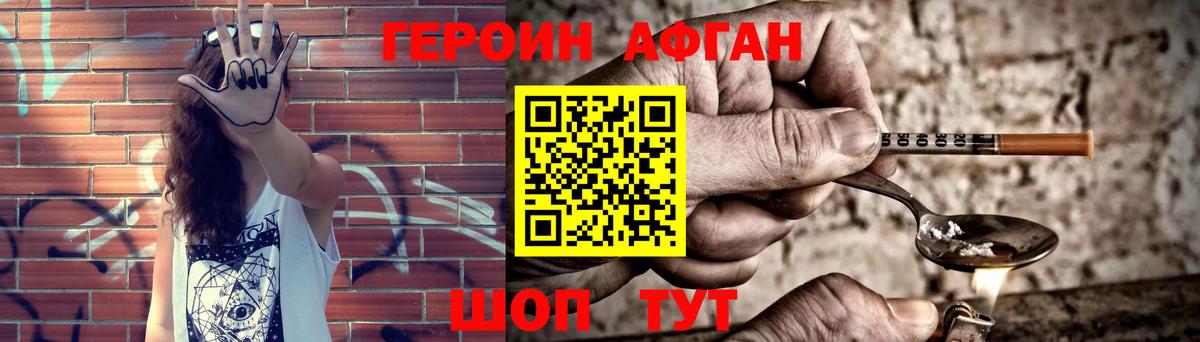 Героин VHQ Рассказово