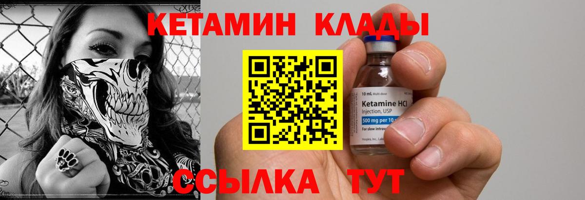 Кетамин ketamine  Кетамин VHQ  Рассказово  Вход с VPN 