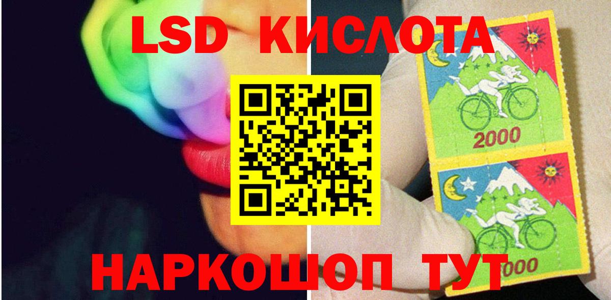 ЛСД экстази кислота Рассказово