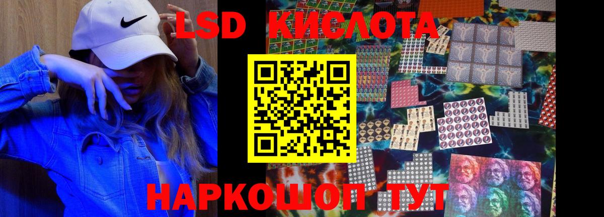 LSD-25 экстази кислота  Вход с VPN  Лсд 25 экстази кислота  LSD-25 экстази  Рассказово 