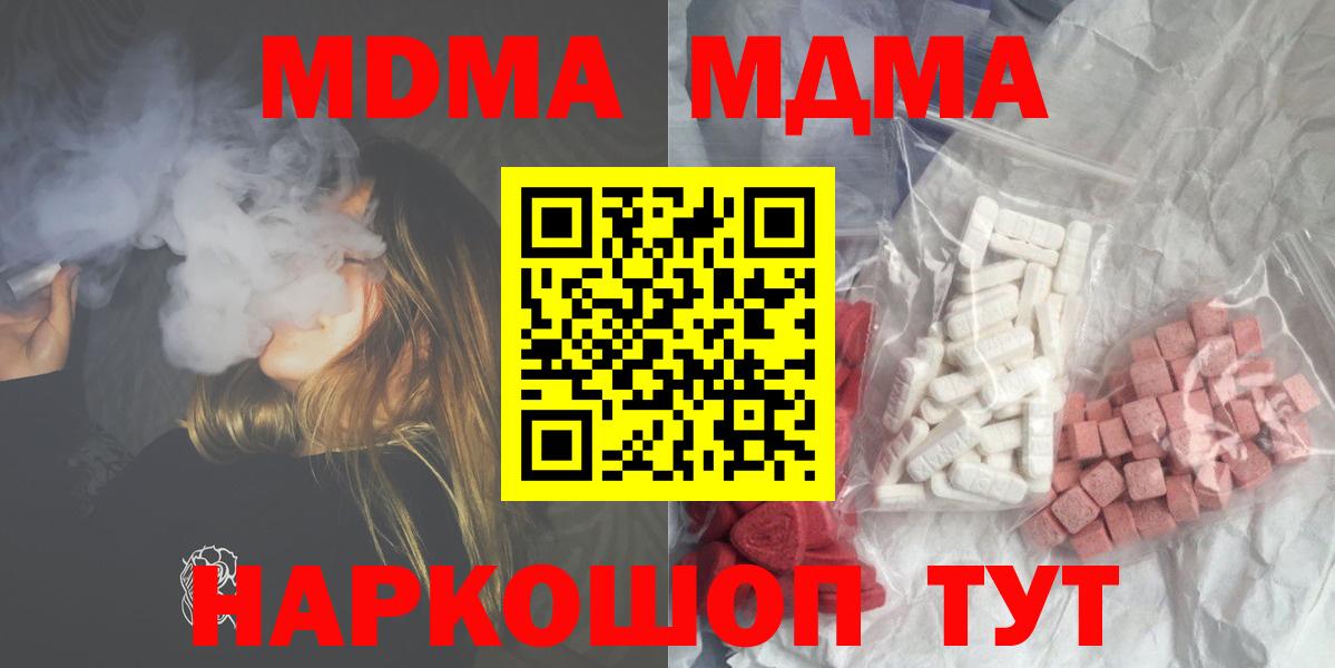 МДМА Molly  MDMA  Рассказово  МДМА молли  Вход с VPN 
