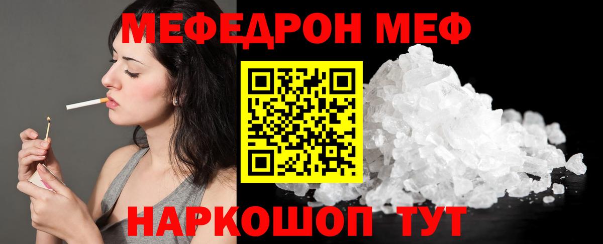 Мефедрон  МЯУ-МЯУ мука  Рассказово  Вход с VPN  Меф 4 MMC 