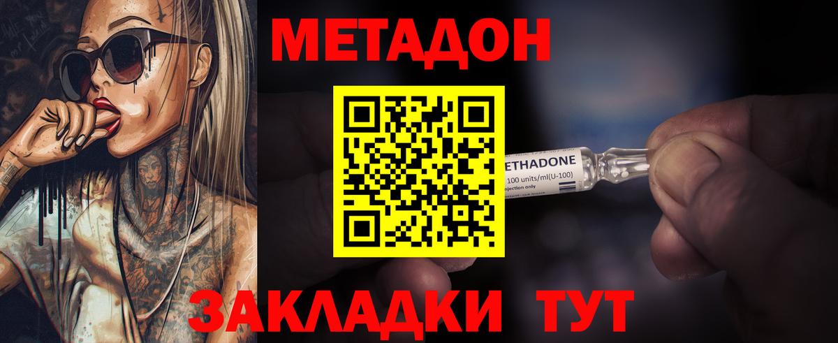 Рассказово  Метадон кристалл  МЕТАДОН мёд  Вход с VPN 