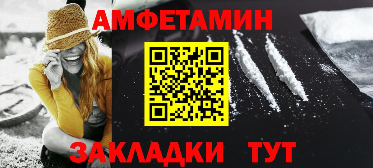 МЕТАМФЕТАМИН винт  Вход с VPN  Рассказово 