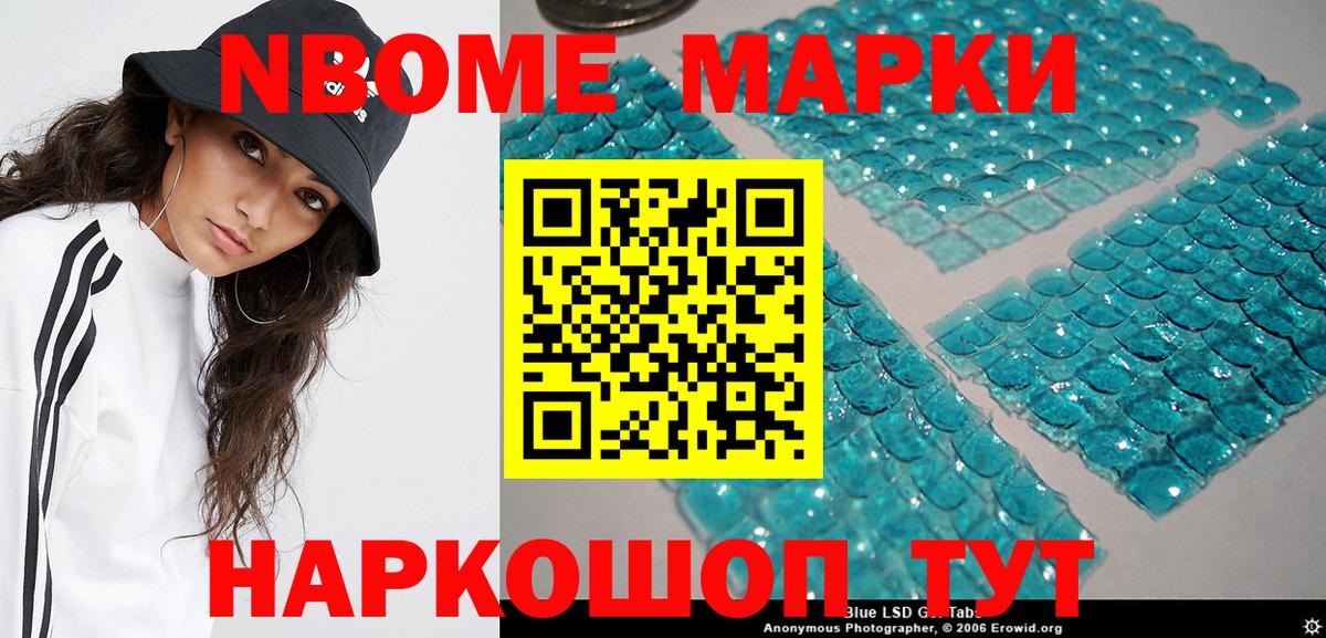 Марки NBOMe  Вход с VPN  Рассказово  Марки N-bome 1,5мг 