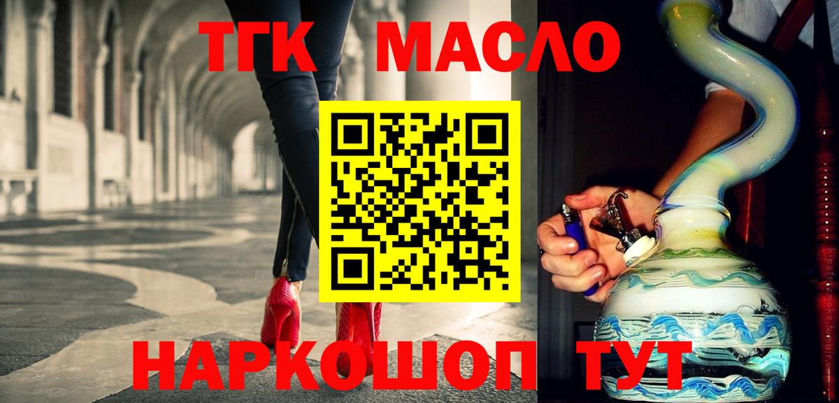 Рассказово  ТГК концентрат  Вход с VPN 